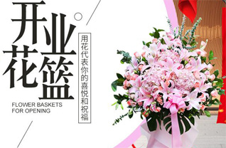 山东青岛平度市南村镇扭据头村花篮配送